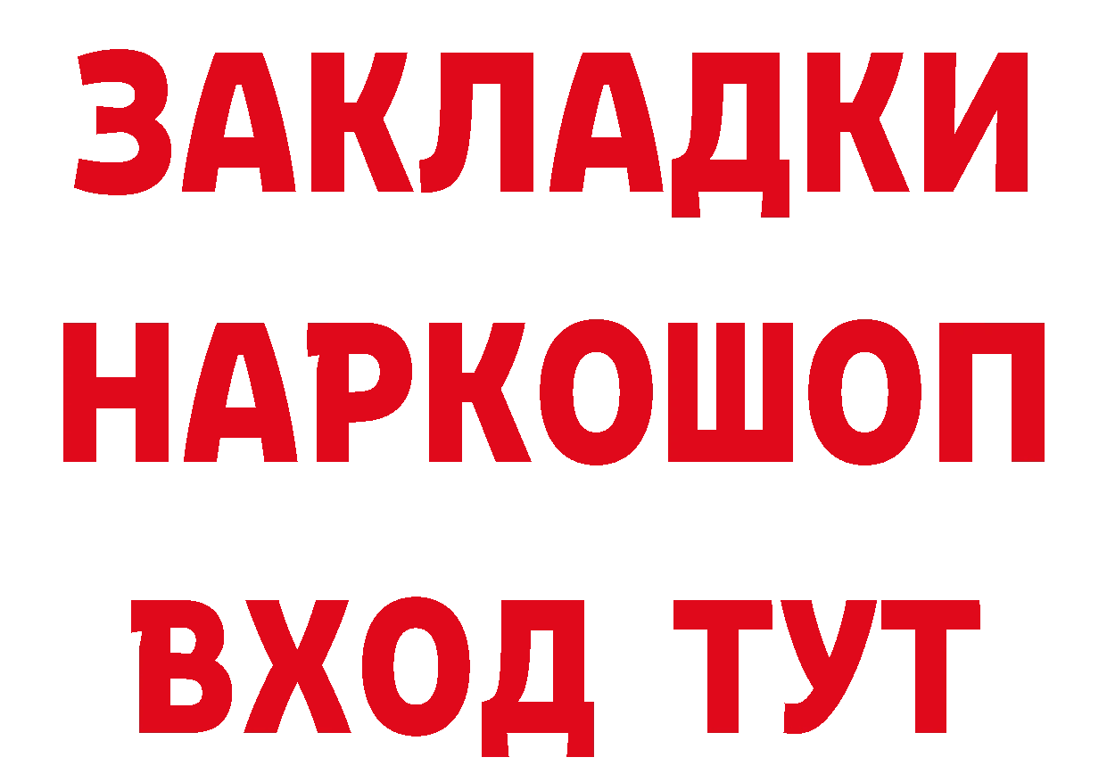 АМФ 97% как войти даркнет MEGA Копейск